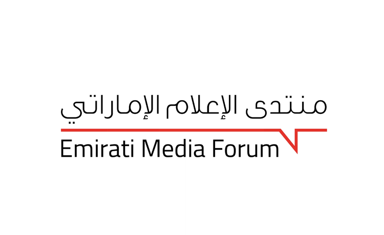 11th Emirati Media Forum