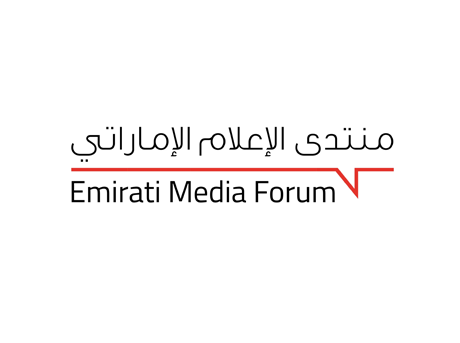 11th Emirati Media Forum