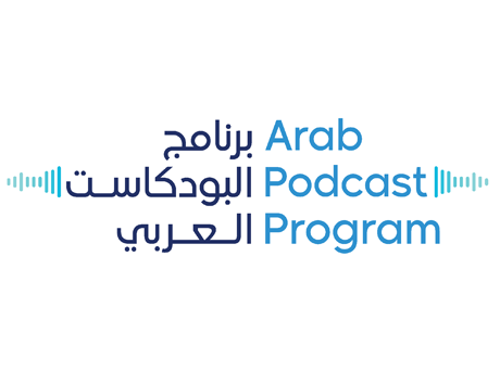 Dubai Press Club launches 3rd edition of the Arab Podcast Program from 13 July