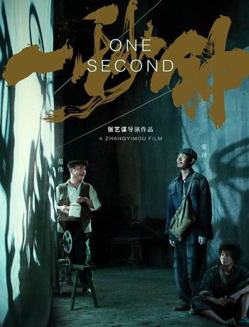 One Second