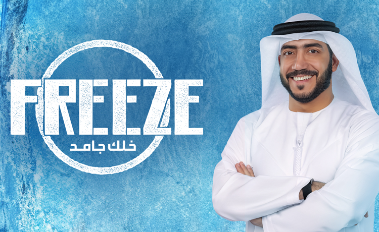 Freeze